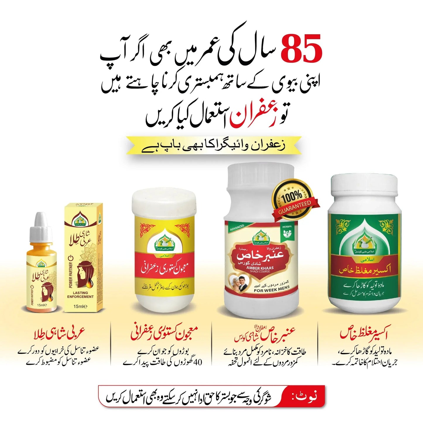 Anbar Shadi Course - AL SAUDIA TIBBI FOUNDATION