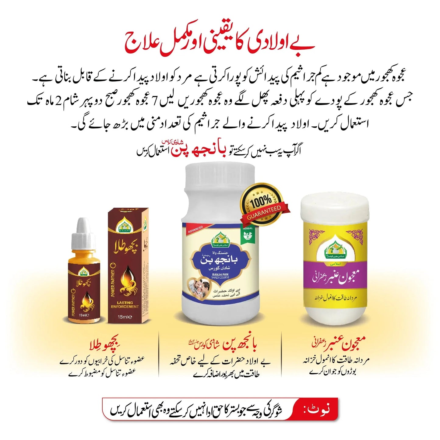 BanjhPan Shadi Course - AL SAUDIA TIBBI FOUNDATION