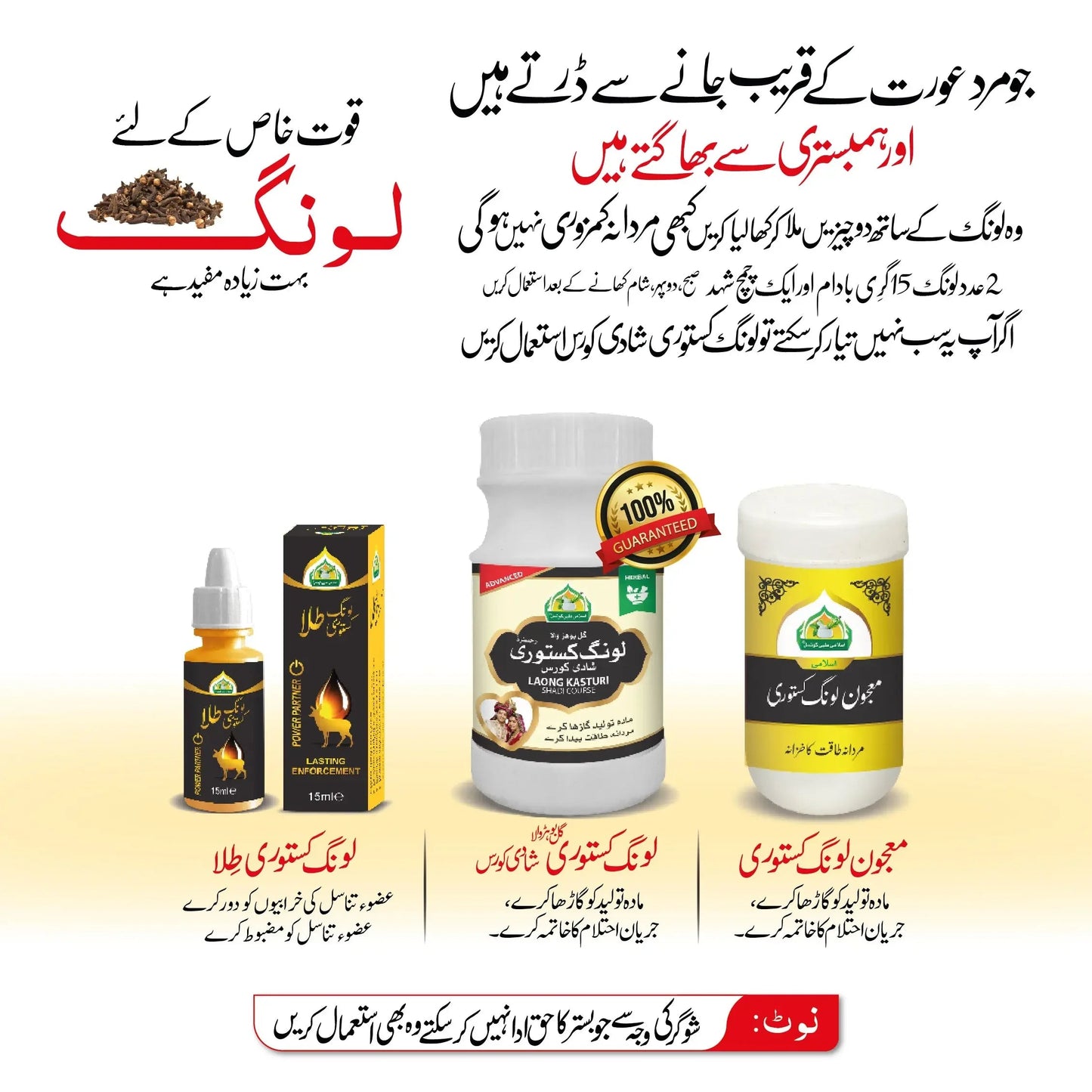 Long Kastori Shadi Course - AL SAUDIA TIBBI FOUNDATION