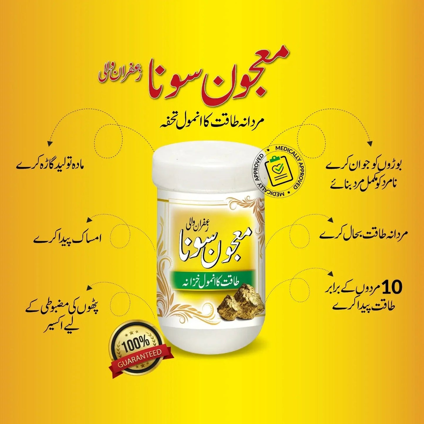 Majon Sona (Zafran wali) - AL SAUDIA TIBBI FOUNDATION