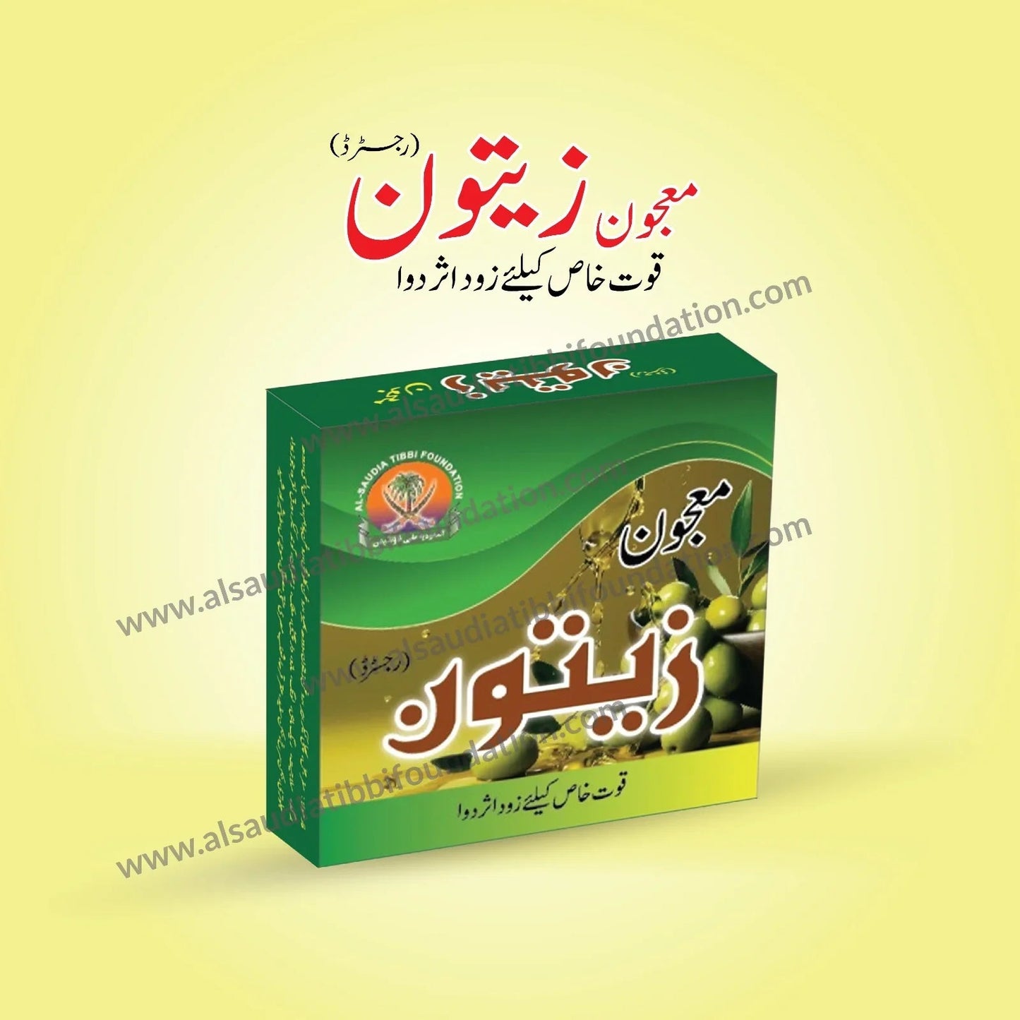 Majon Zaitoon - AL SAUDIA TIBBI FOUNDATION