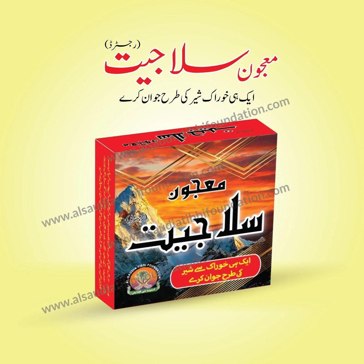 Majon Salajit - AL SAUDIA TIBBI FOUNDATION