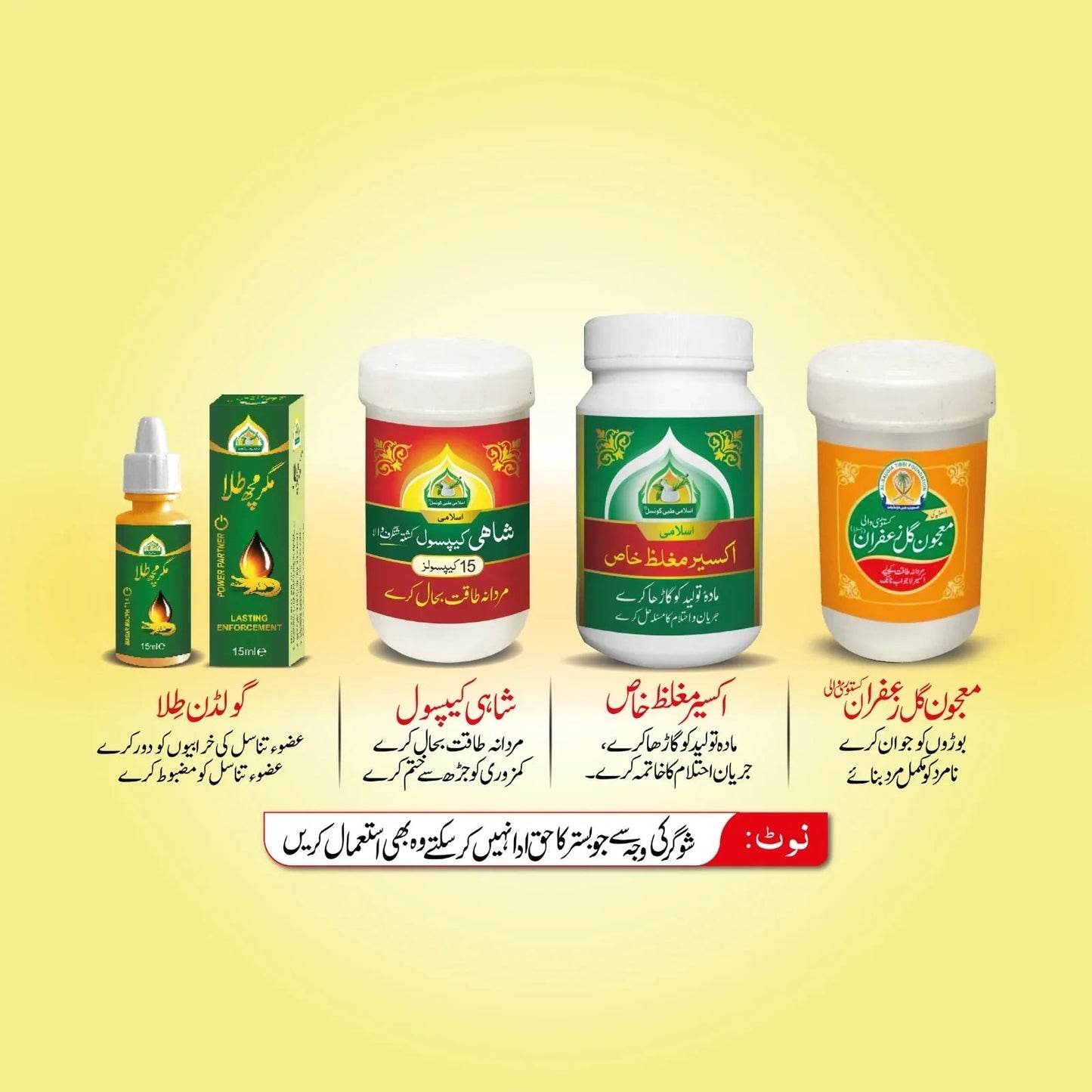 Shahi Course - AL SAUDIA TIBBI FOUNDATION