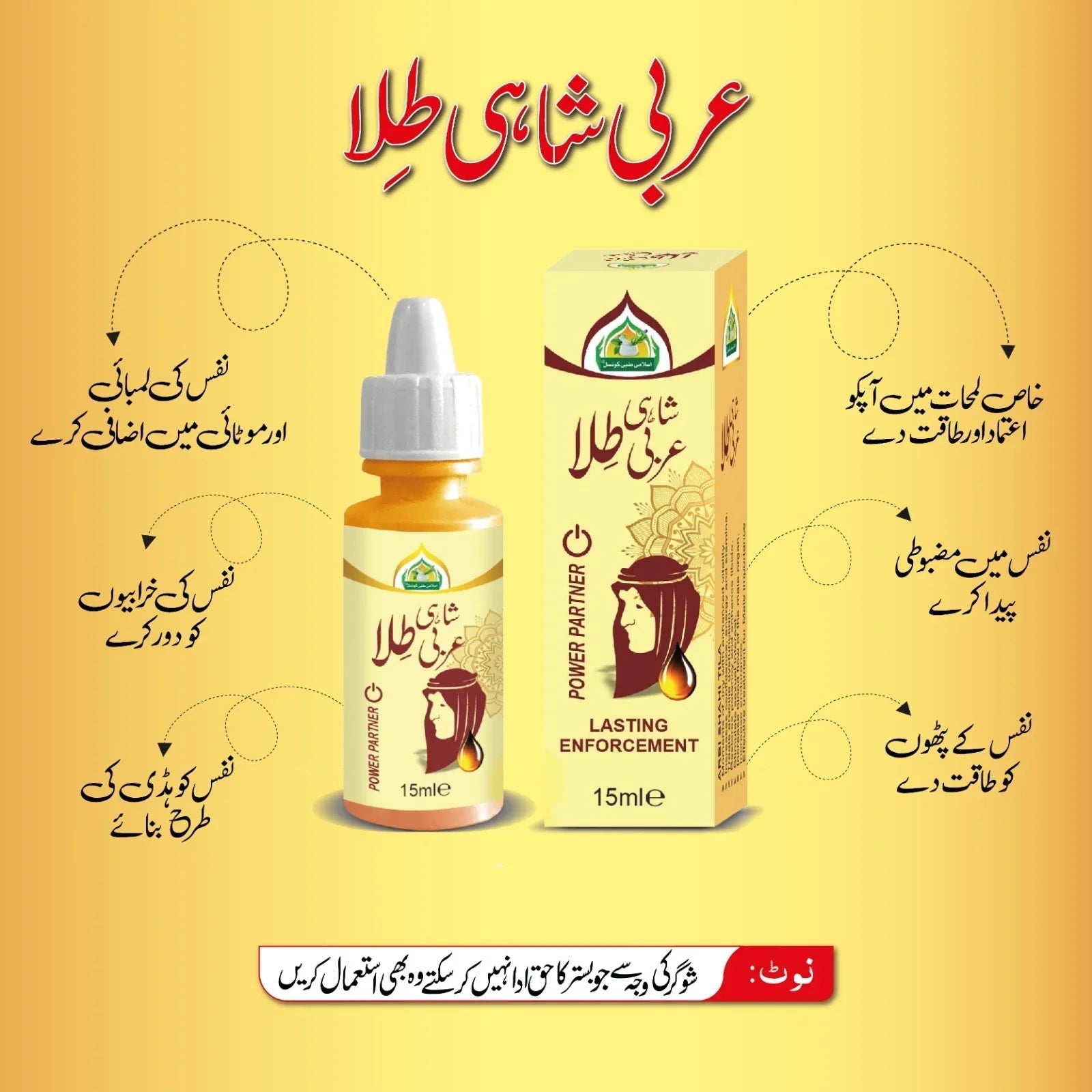 Arbi Shahi Tila - AL SAUDIA TIBBI FOUNDATION