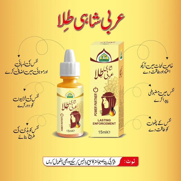 Arbi Shahi Tila - AL SAUDIA TIBBI FOUNDATION