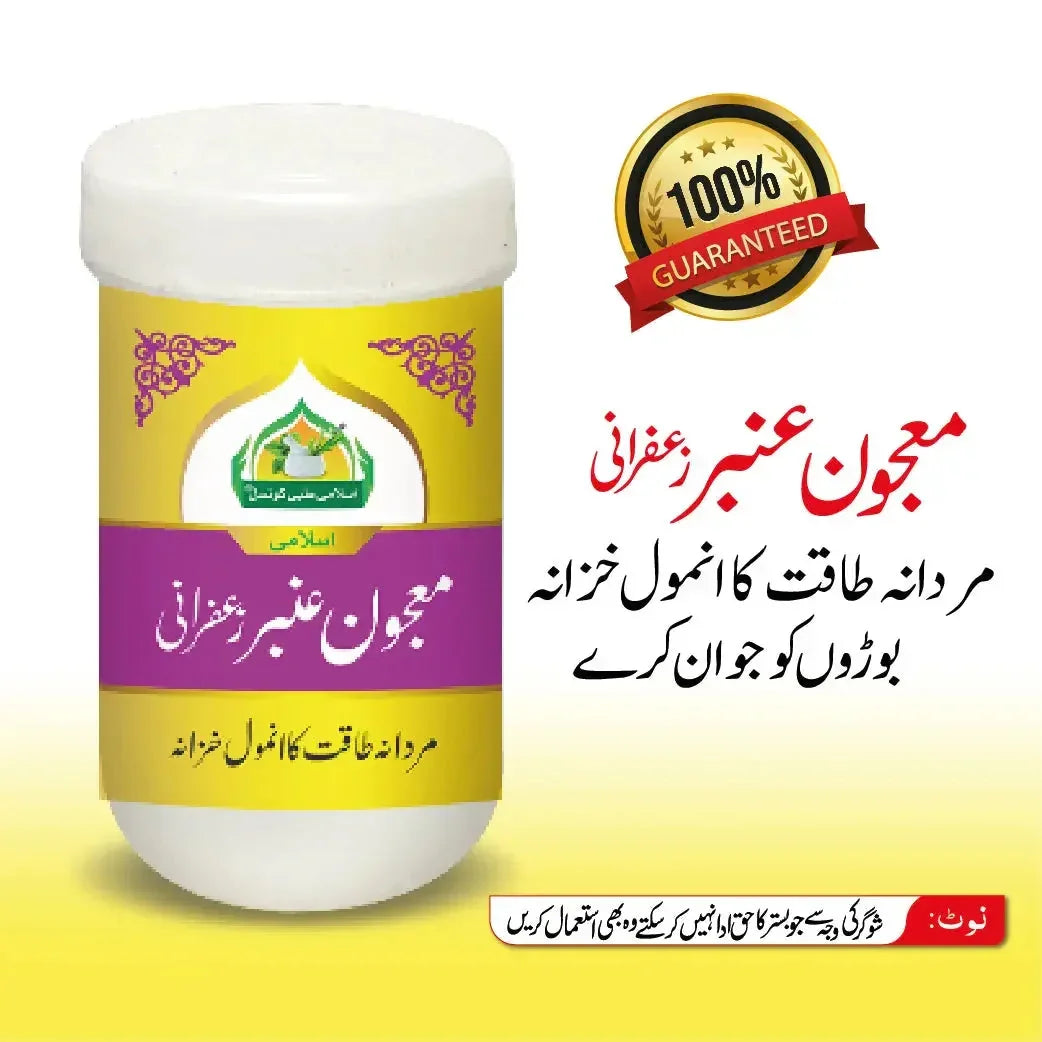 Majon Anbar Zafrani - AL SAUDIA TIBBI FOUNDATION