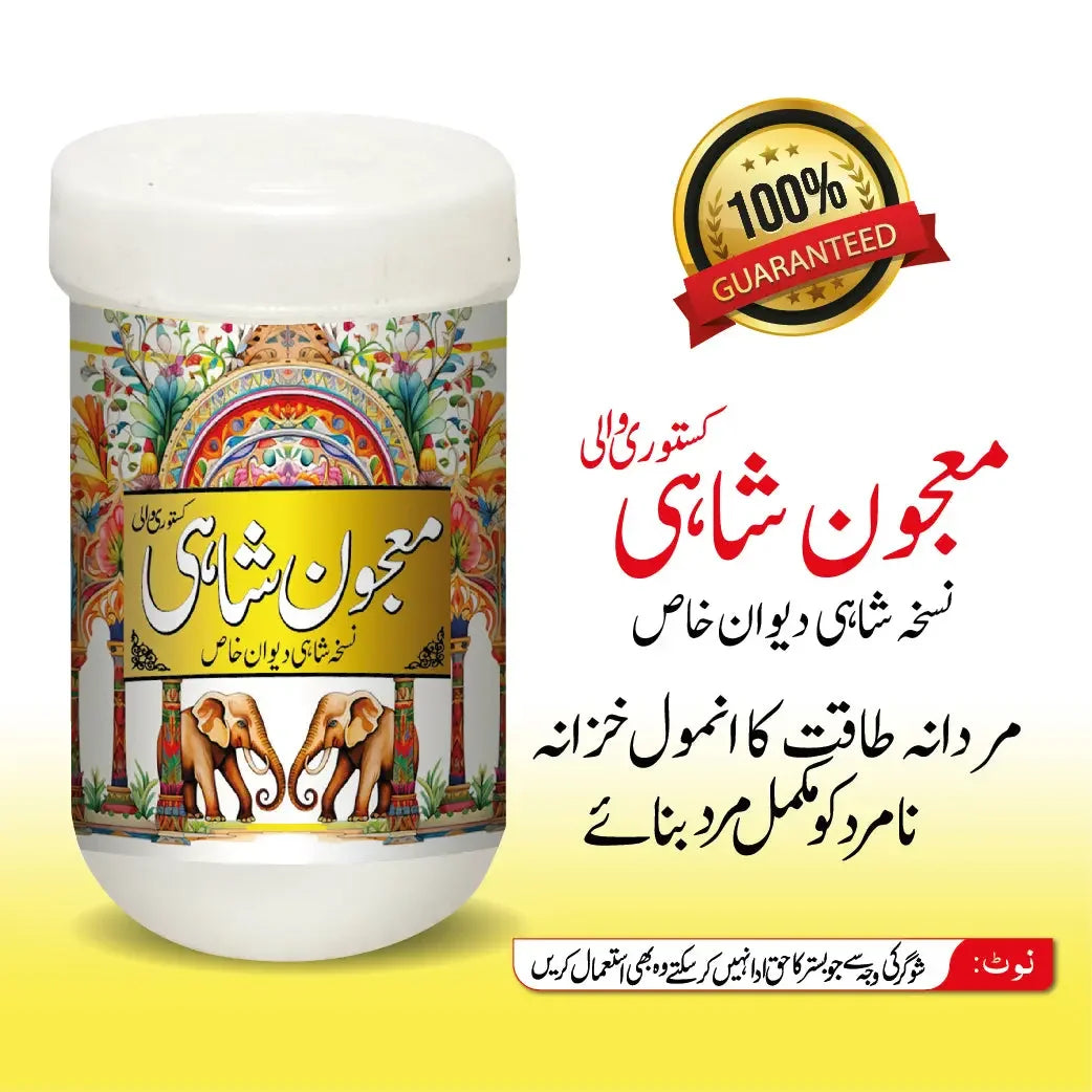 Majon Shahi (Kastori wali) - AL SAUDIA TIBBI FOUNDATION