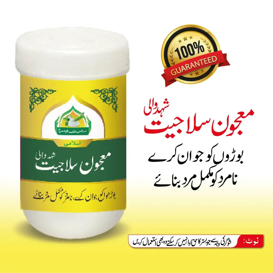 Majon Shilajit (Honey) - AL SAUDIA TIBBI FOUNDATION