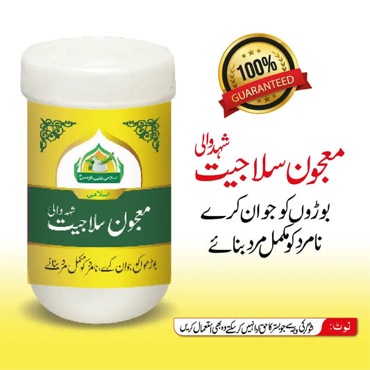 Majon Shilajit (Honey) - AL SAUDIA TIBBI FOUNDATION