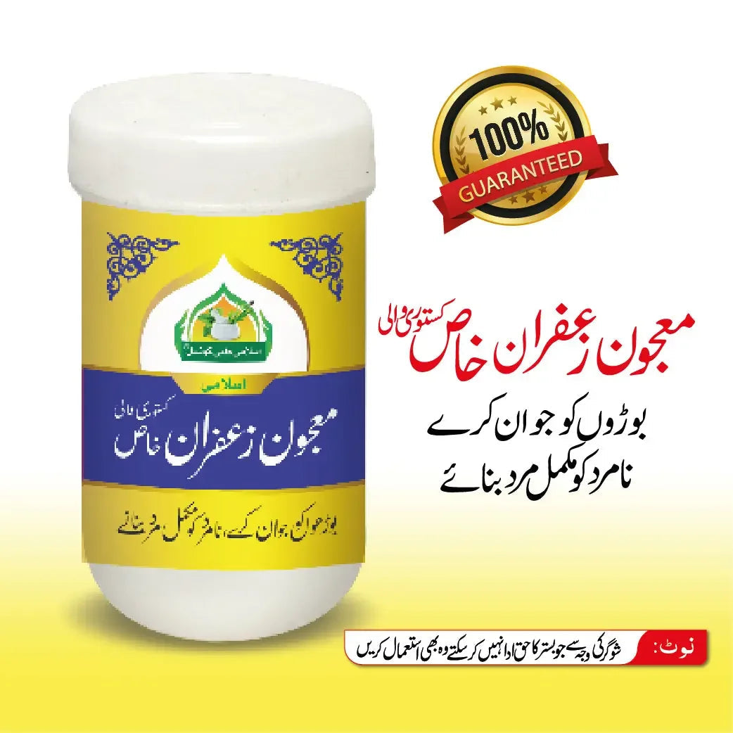 Majon Zafran Khas (Kastori wali) - AL SAUDIA TIBBI FOUNDATION