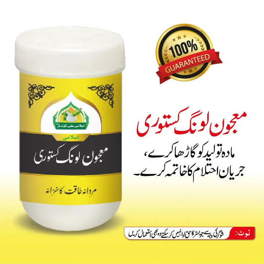 Majon long Kastori - AL SAUDIA TIBBI FOUNDATION