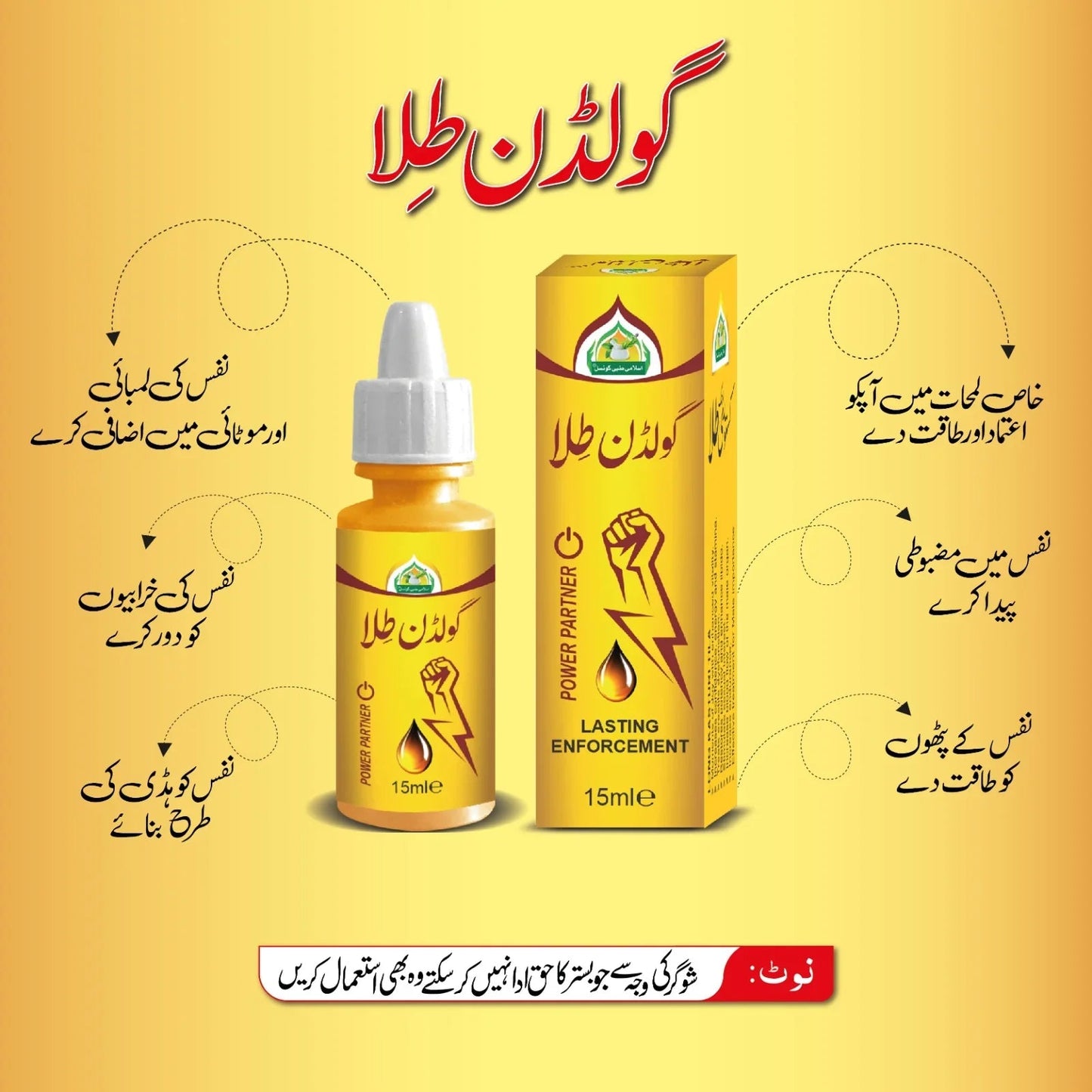 Golden Tila - AL SAUDIA TIBBI FOUNDATION