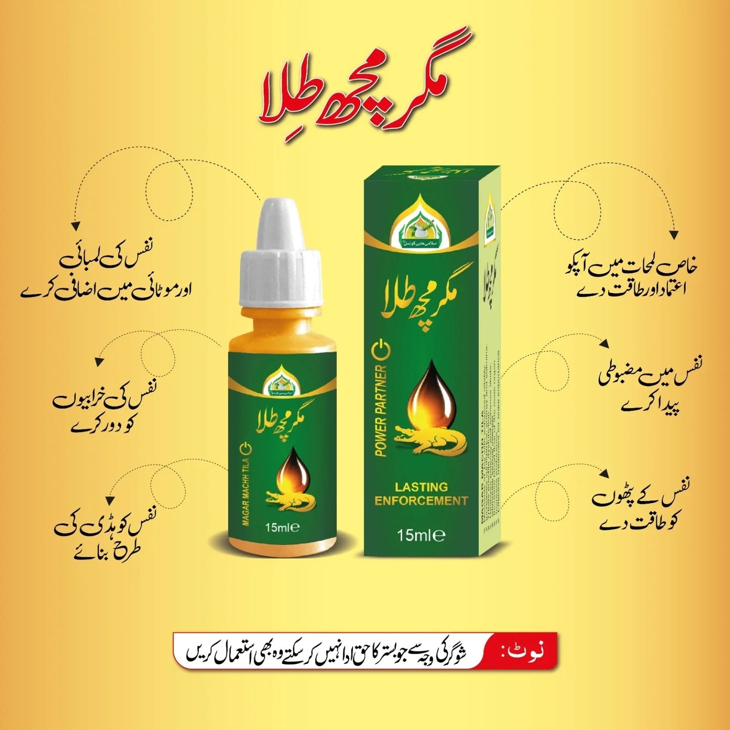 Magar Mach Tila - AL SAUDIA TIBBI FOUNDATION