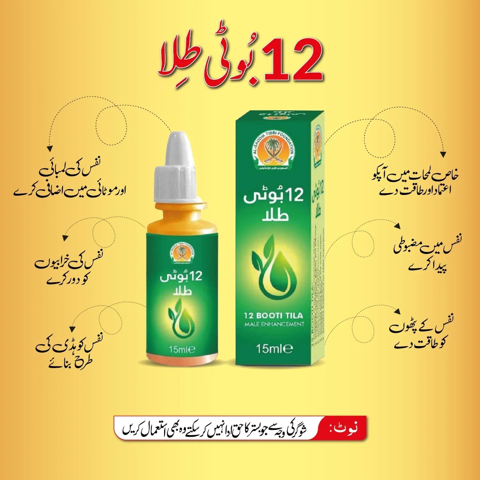 Al Saudia Tibbi Foundation