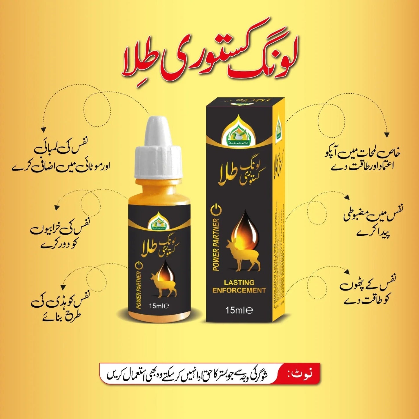 Long Kastori Tila - AL SAUDIA TIBBI FOUNDATION