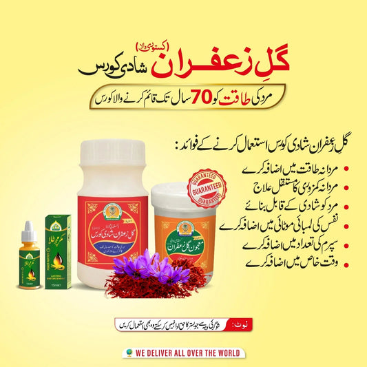 Gul E Zafran Shadi Course - AL SAUDIA TIBBI FOUNDATION