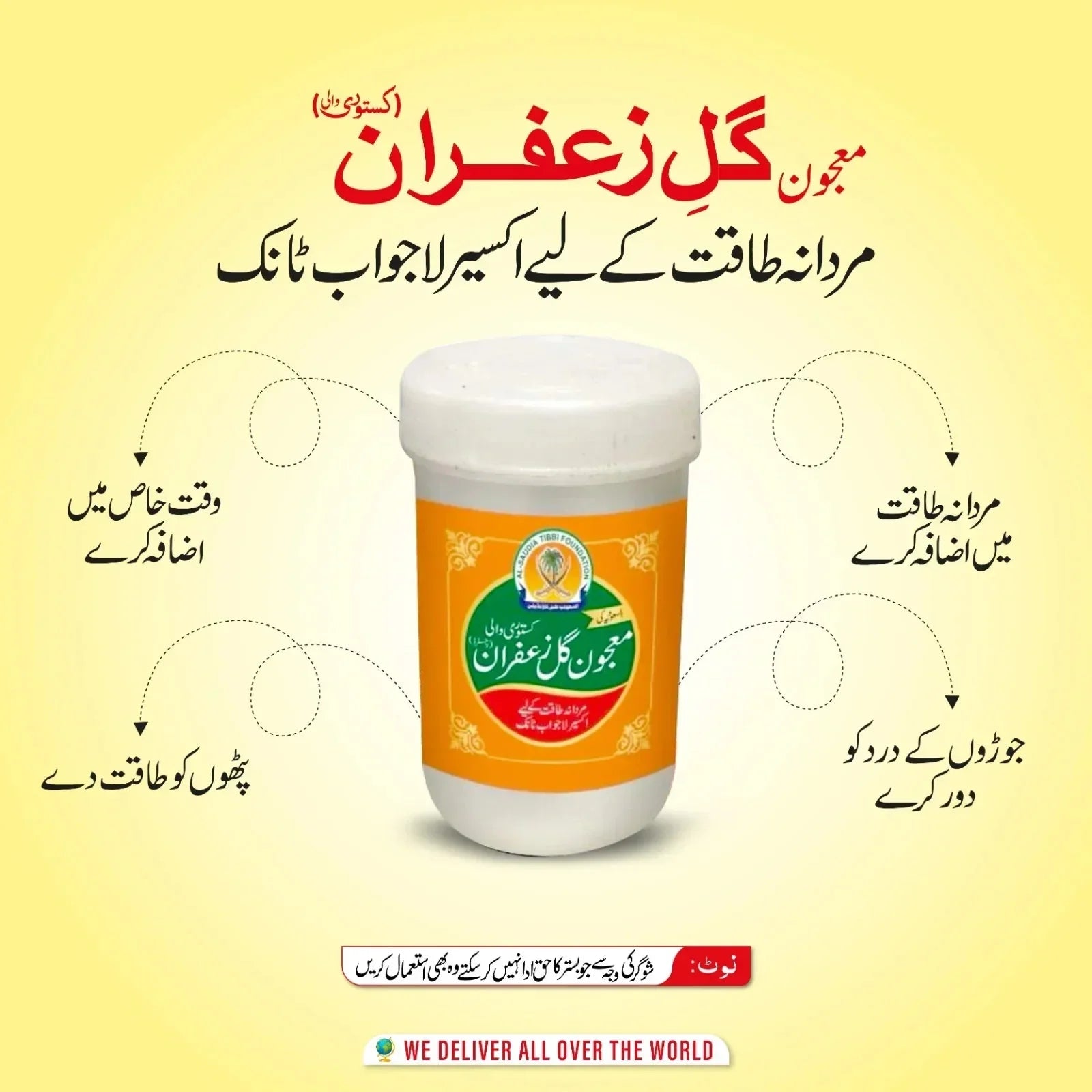 Majon Gul E Zafran - AL SAUDIA TIBBI FOUNDATION