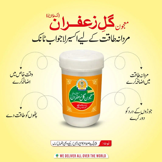 Majon Gul E Zafran - AL SAUDIA TIBBI FOUNDATION