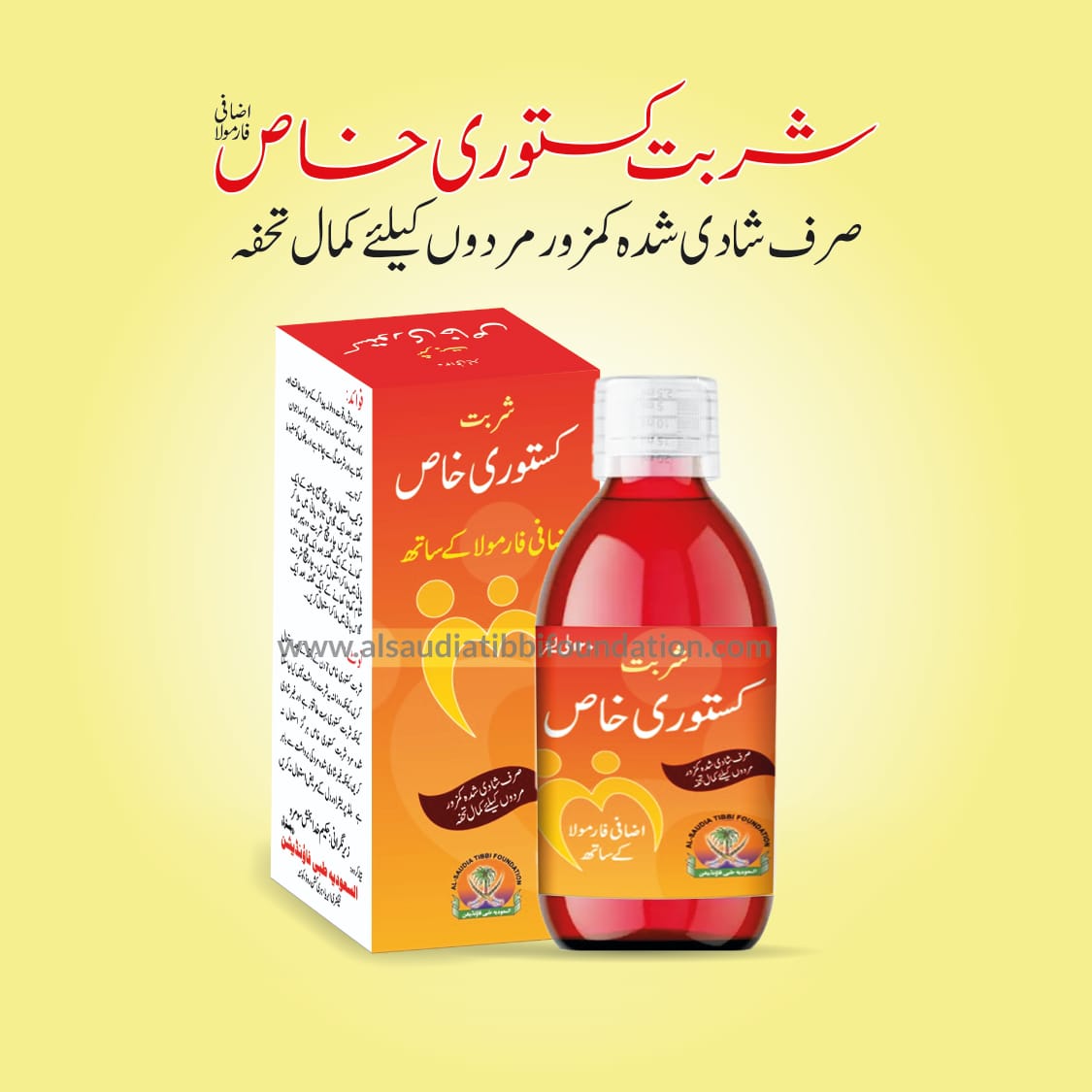 Kasturi Khas Syrup