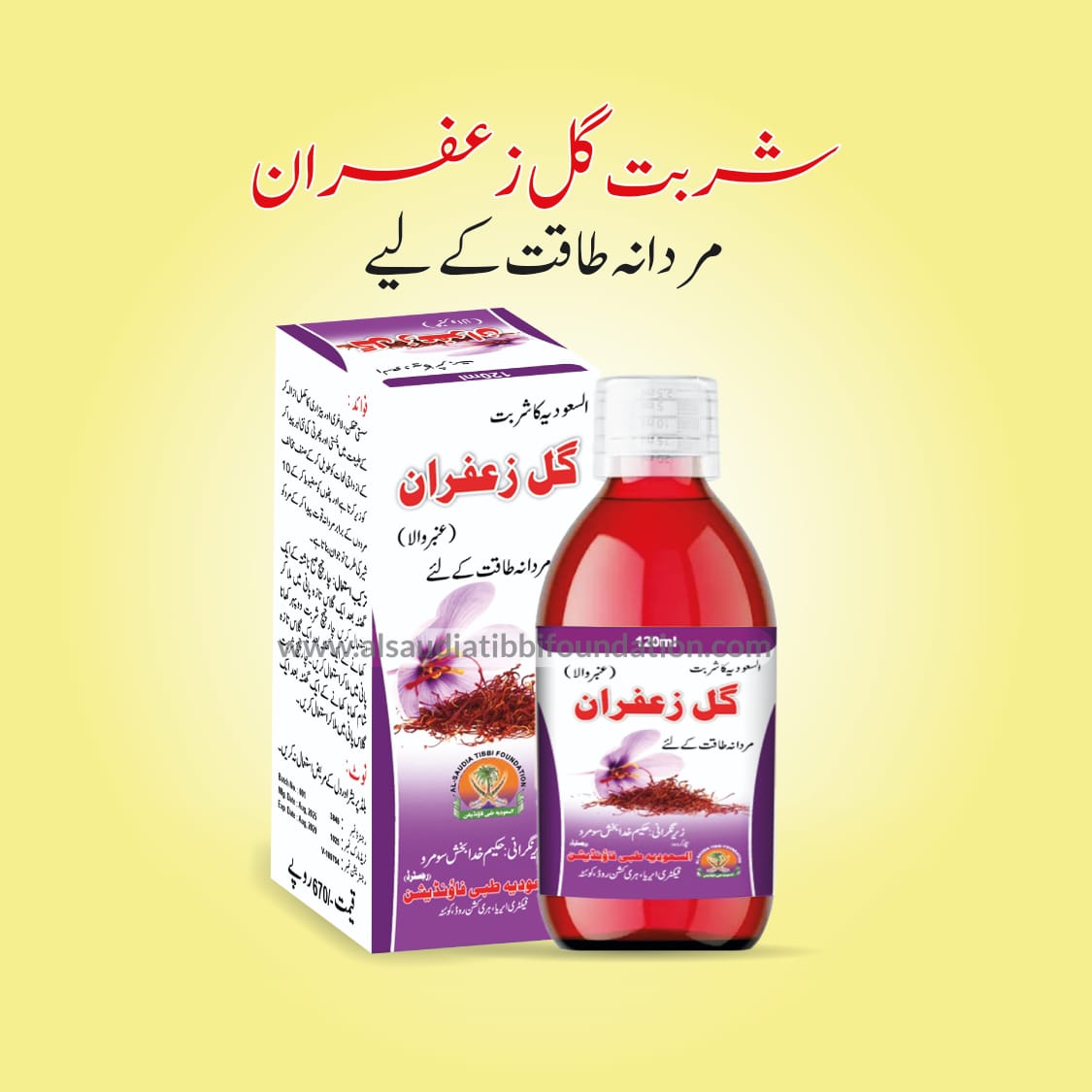 Gul e Zafran Syrup