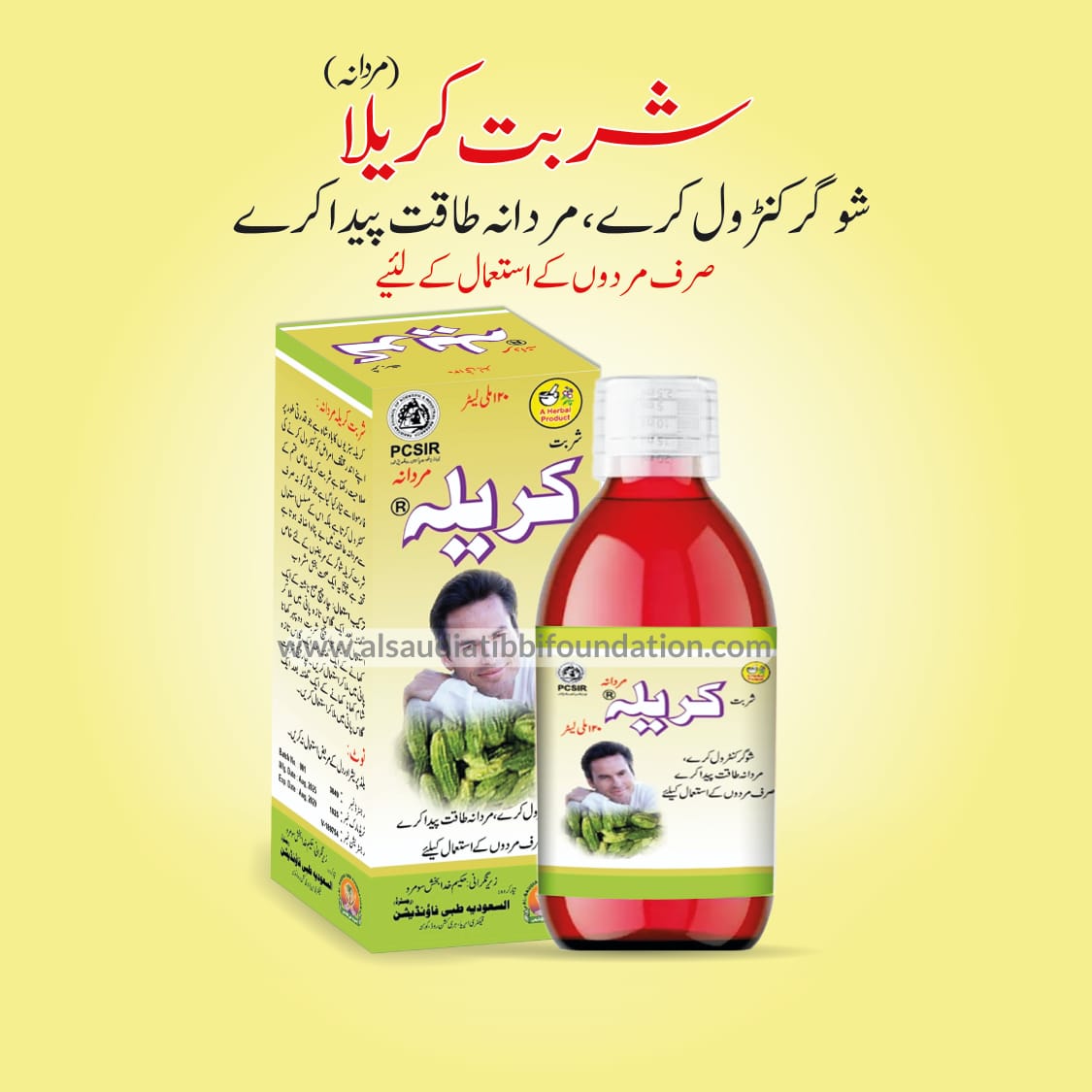 Karela Syrup