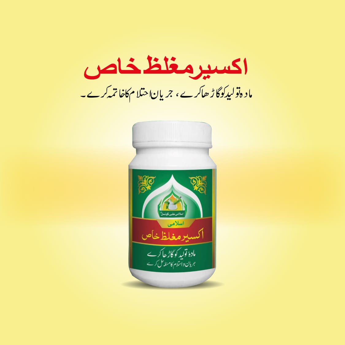 Akser Mughliz Khas