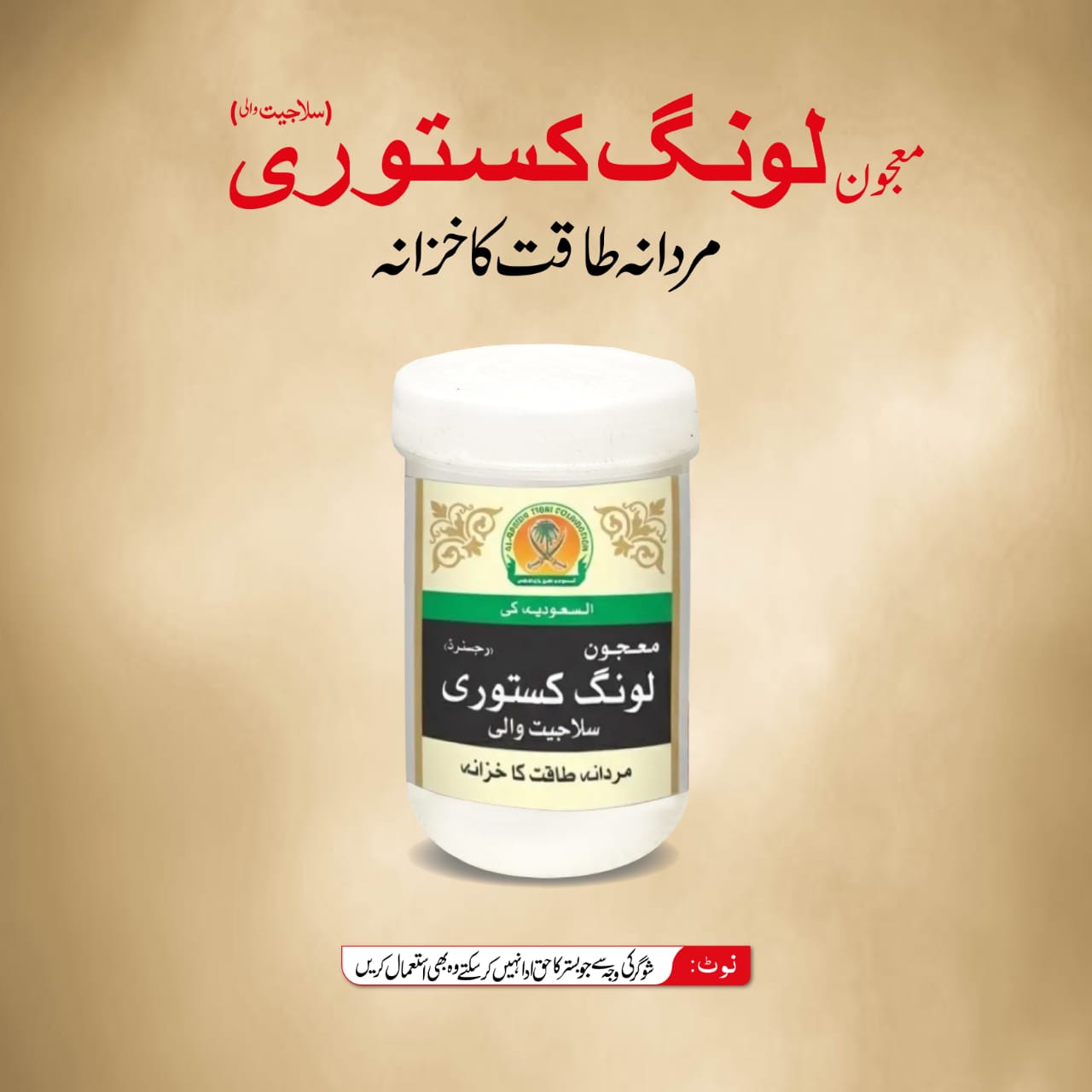 Majon Long Kastori