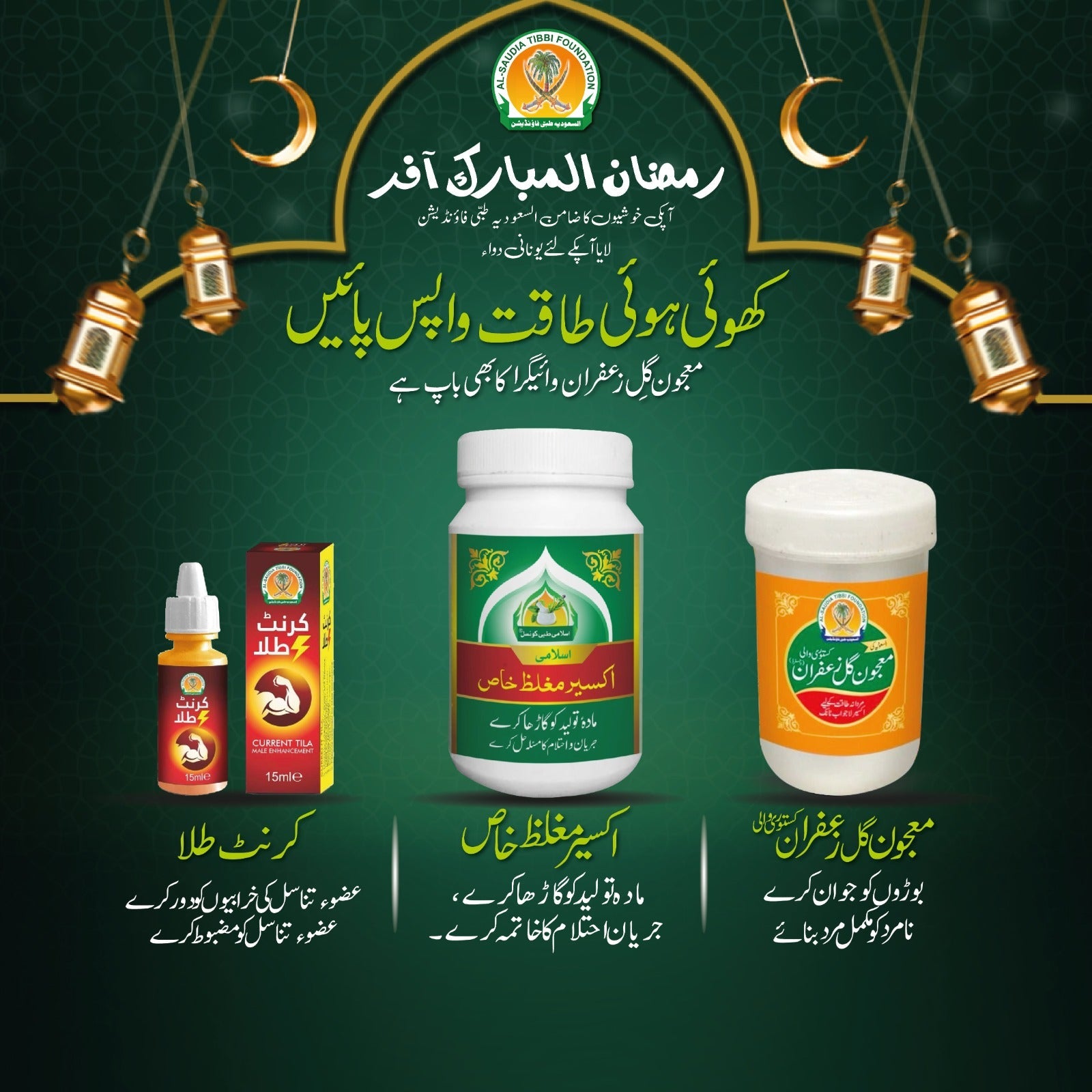 Zafran Course Special