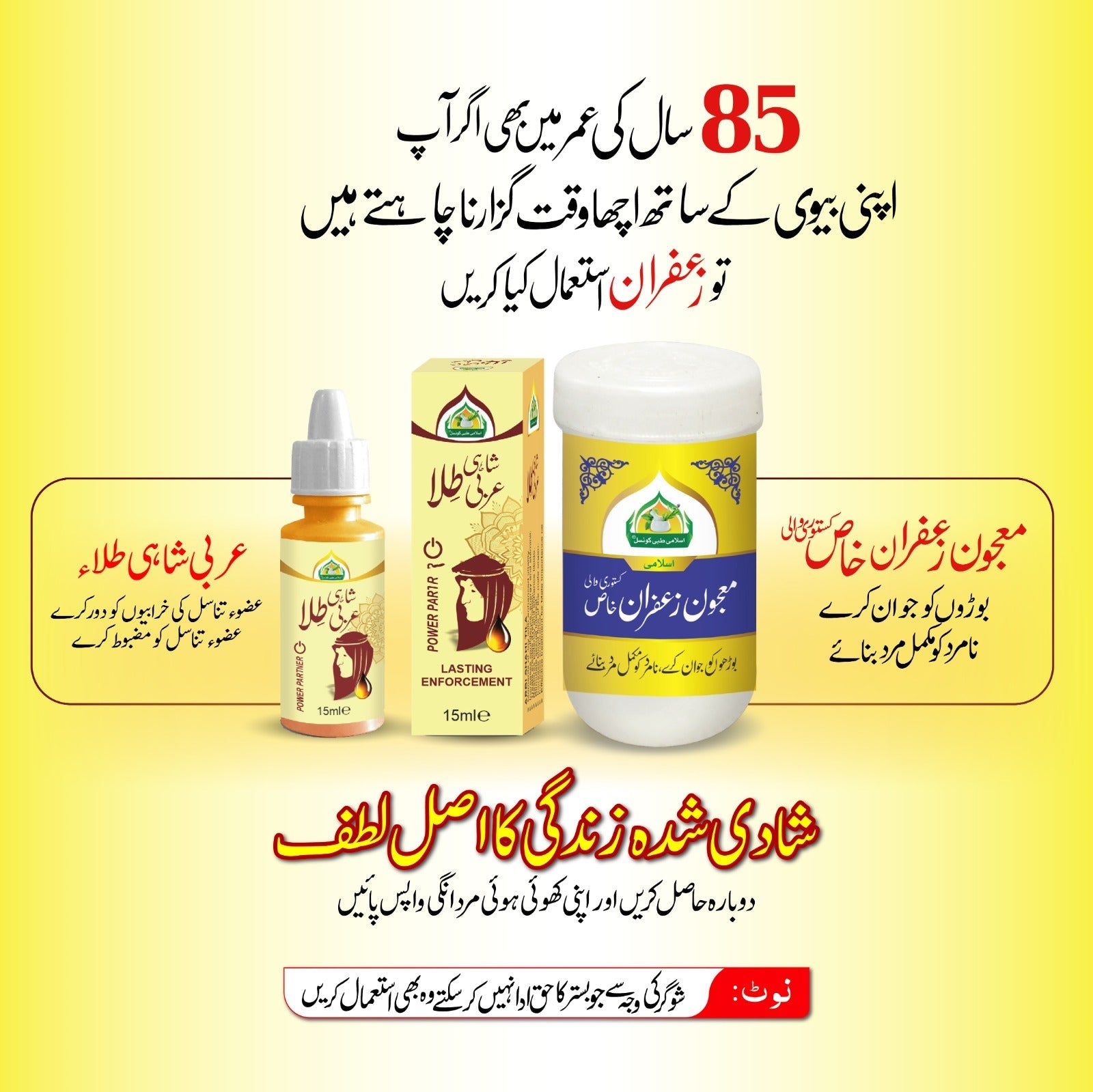 Majon Zafran Khas + Arbi Shahi Tila