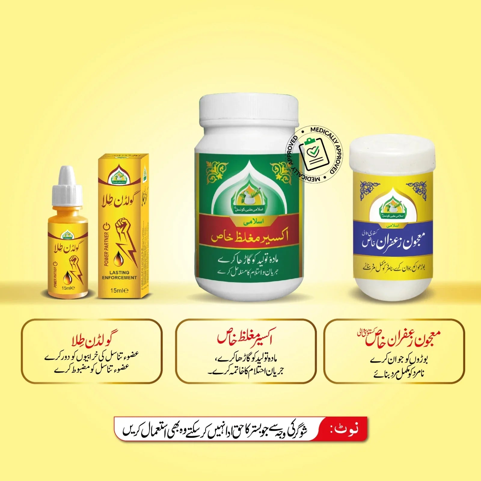 Al Saudia Tibbi Foundation