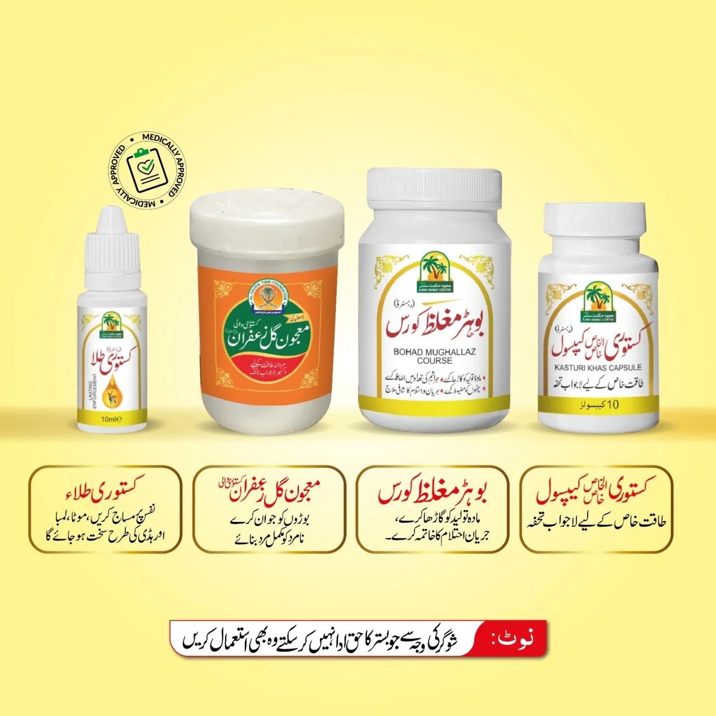 Majon Gul E Zafran | Kastori Tila | Bohr Mughliz | Kastori Capsule - AL SAUDIA TIBBI FOUNDATION