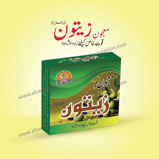 Majon Zaitoon - AL SAUDIA TIBBI FOUNDATION