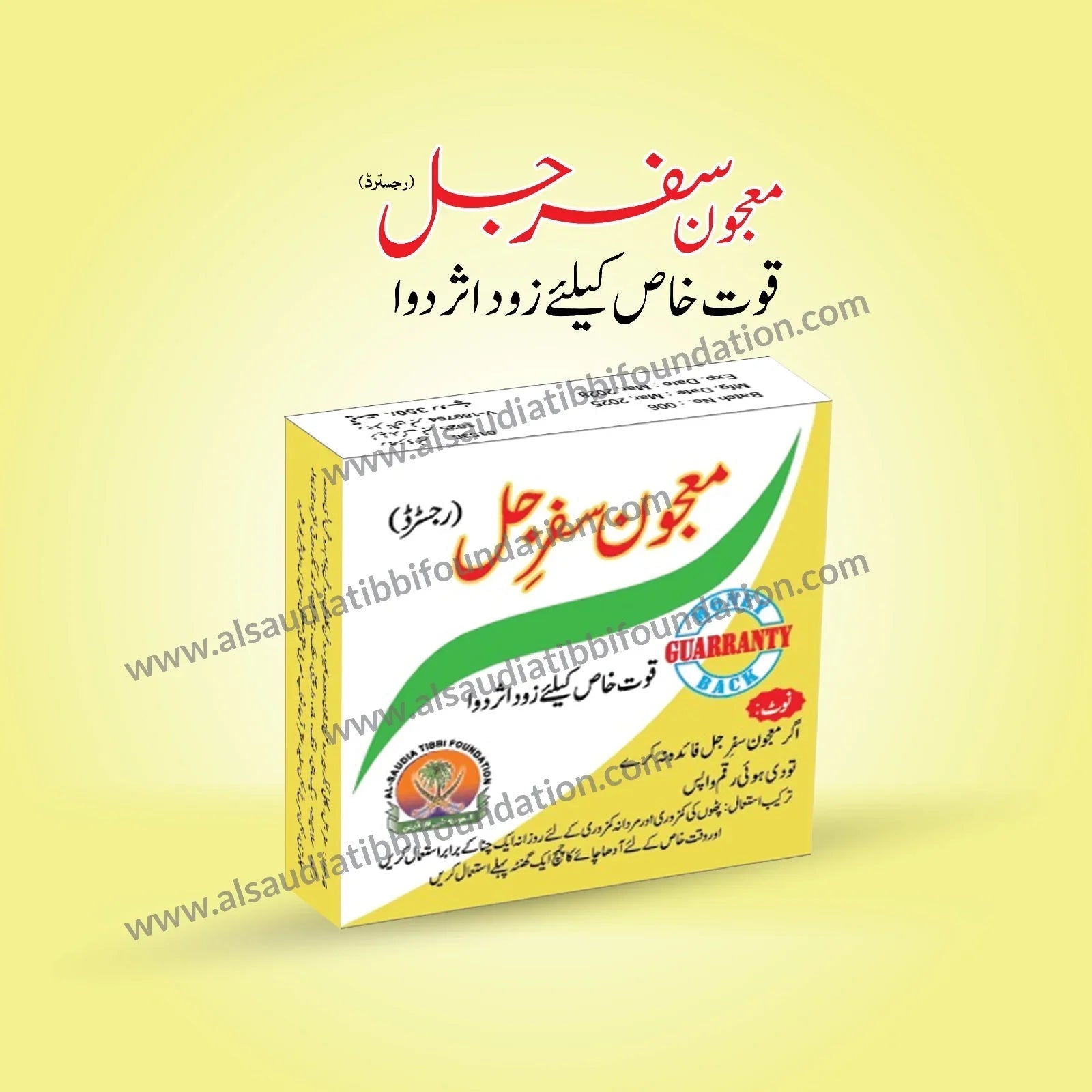 Majon Safrjal - AL SAUDIA TIBBI FOUNDATION