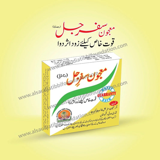 Majon Safrjal - AL SAUDIA TIBBI FOUNDATION