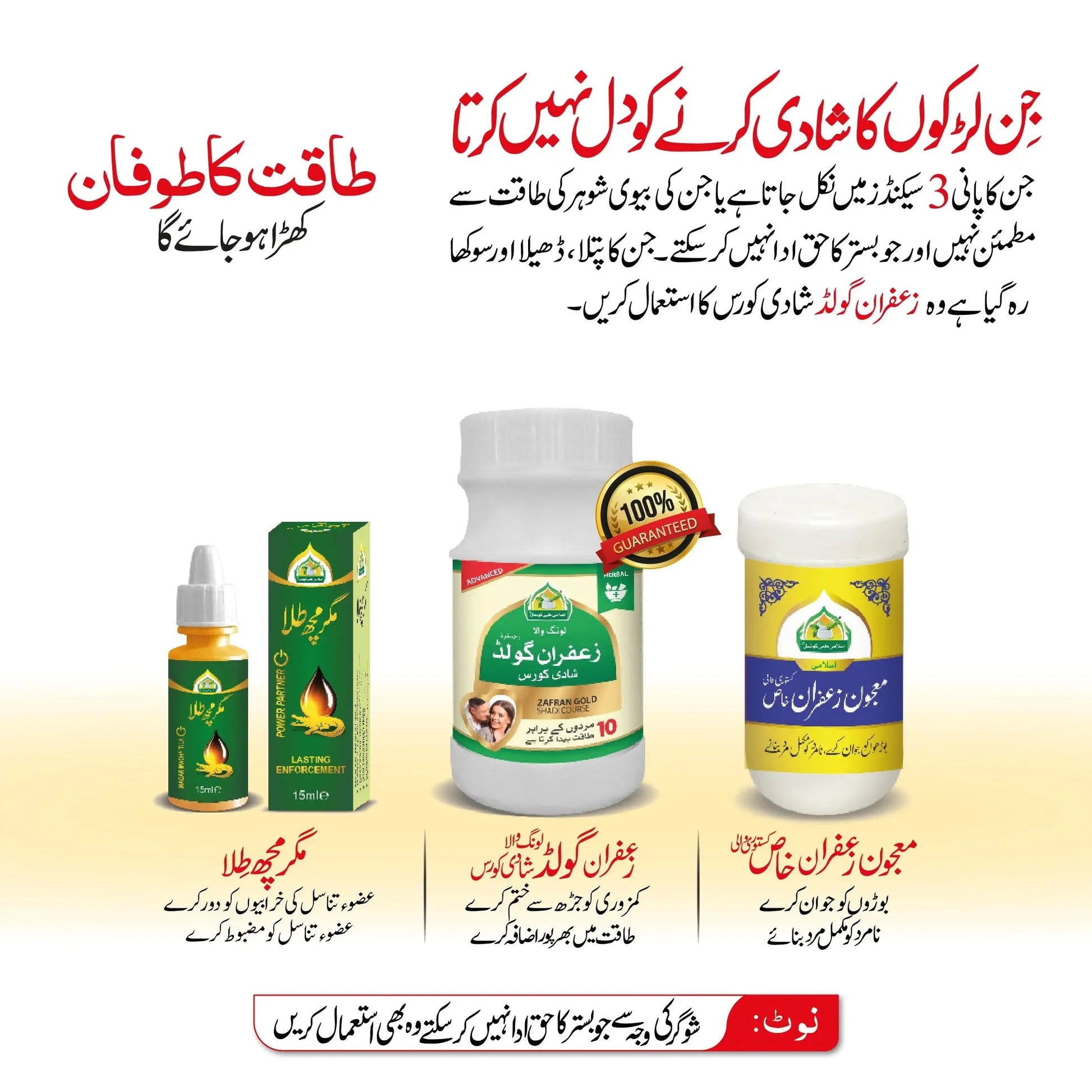 Zafran Gold Shadi Course - AL SAUDIA TIBBI FOUNDATION