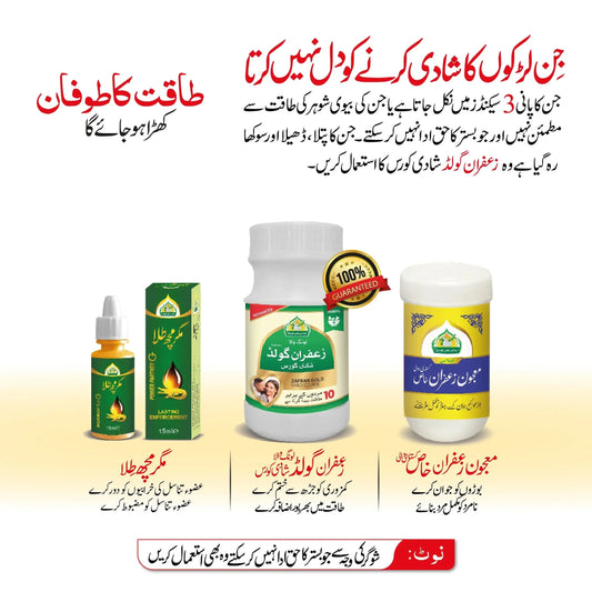 Zafran Gold Shadi Course - AL SAUDIA TIBBI FOUNDATION