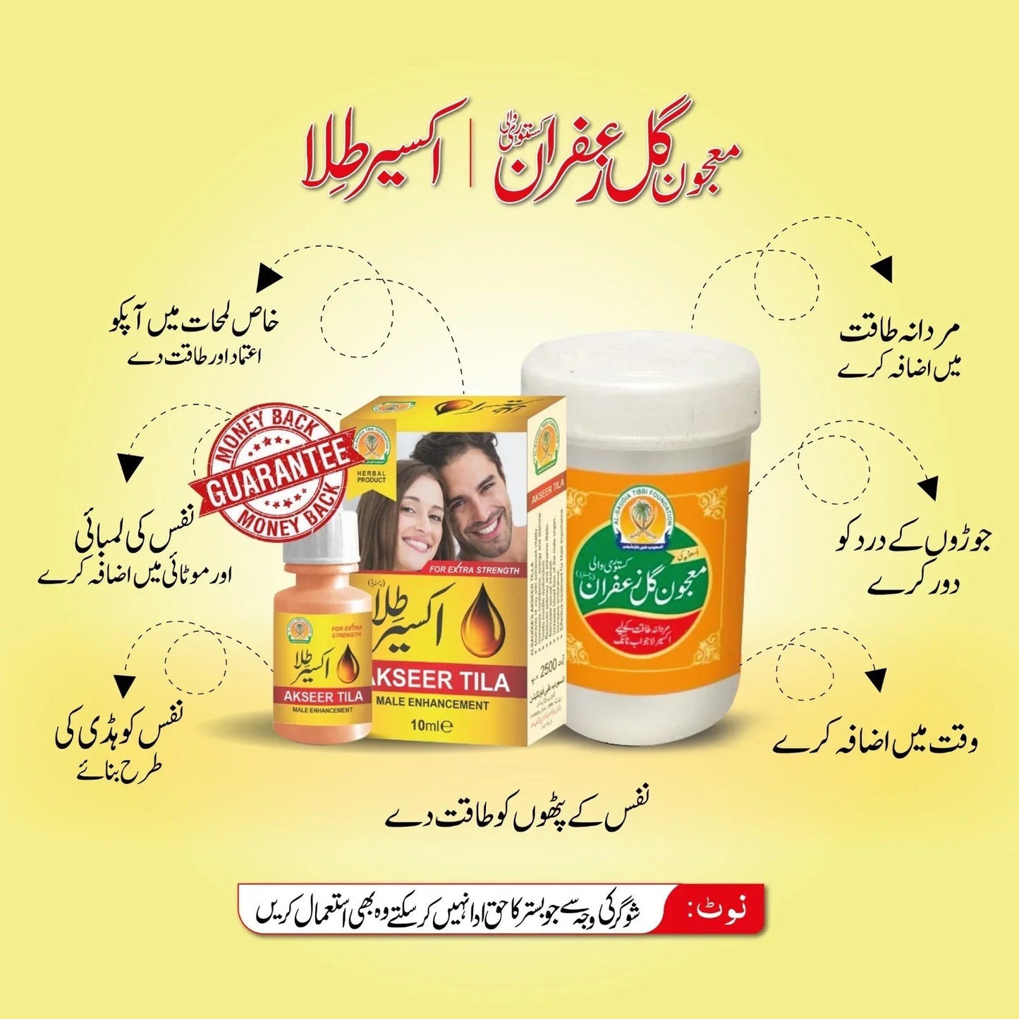 Majon Gul e Zafran & Akser Tila - AL SAUDIA TIBBI FOUNDATION