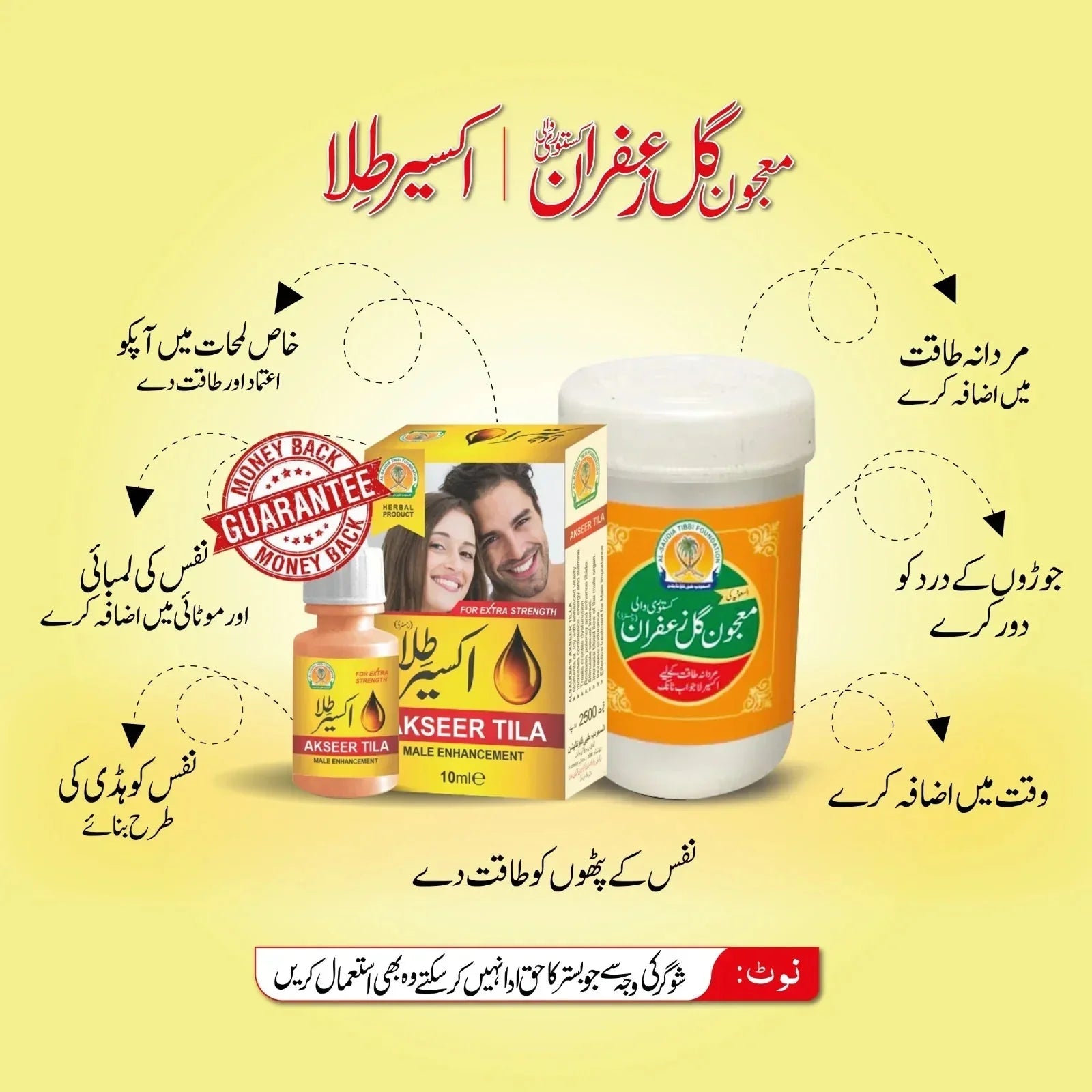 Majon Gul e Zafran & Akser Tila - AL SAUDIA TIBBI FOUNDATION